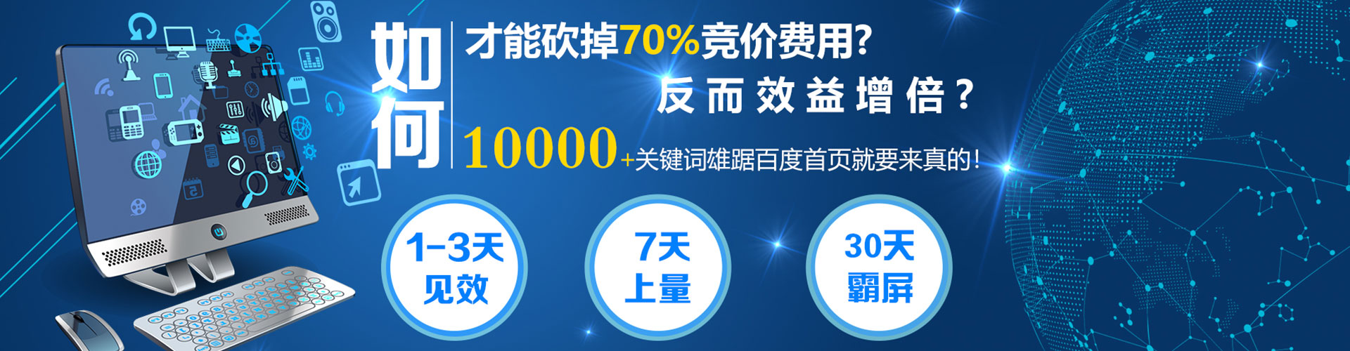 韩城百度竞价包年