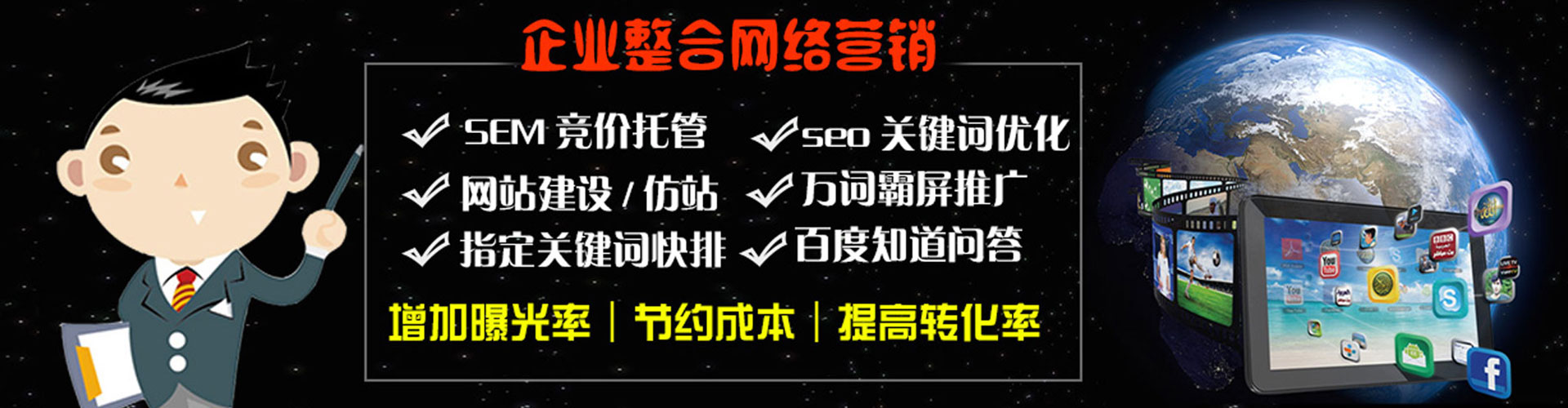 韩城百度开户高返点